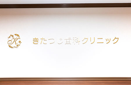 クリニック写真